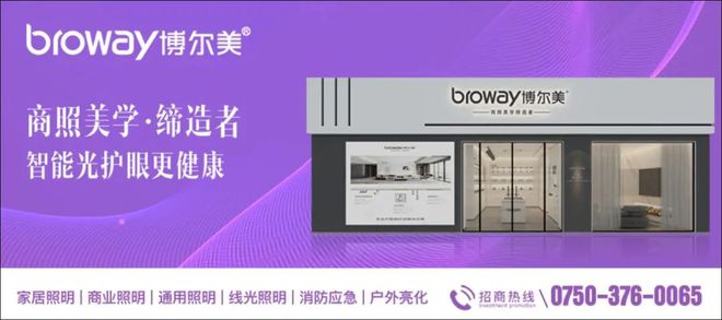 业绩年增60%！看木林森照明如何拿下甘肃、青海市场？(图7)