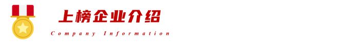 斯坦德机器人、科伺智能荣获“2024广东省省级制造业单项冠军企业”｜合创投资(图1)