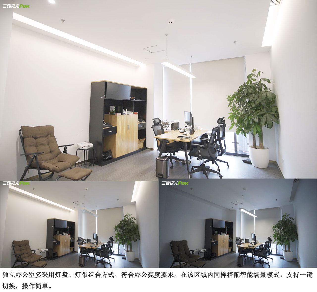 三雄极光智能照明为大华股份可持续发展之路添“绿色引擎”(图4)
