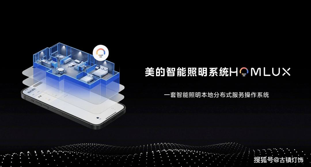 智能新赛道兴起？雷士照明、易来、美的照明、欧曼等纷纷下场(图4)