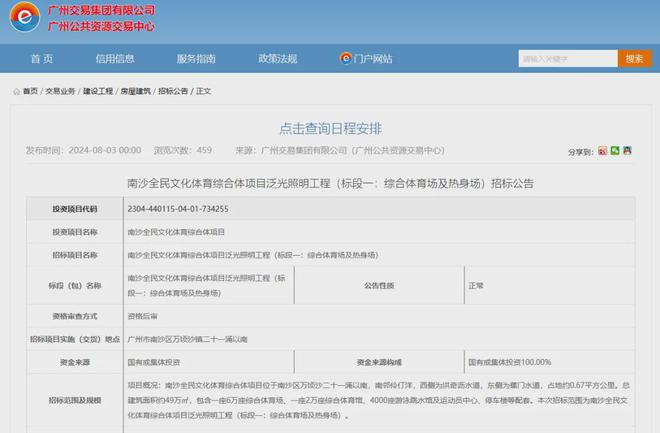 超2亿！多个照明项目招标涉及泛光照明、智慧合杆…(图1)