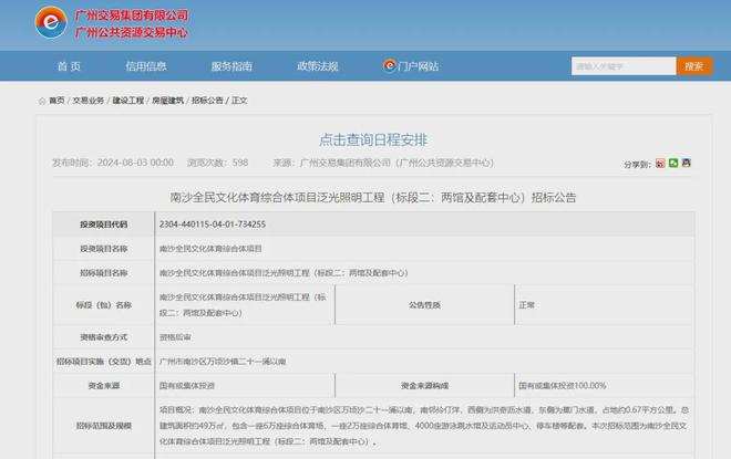 超2亿！多个照明项目招标涉及泛光照明、智慧合杆…(图2)