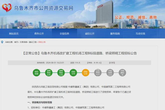 超2亿！多个照明项目招标涉及泛光照明、智慧合杆…(图3)