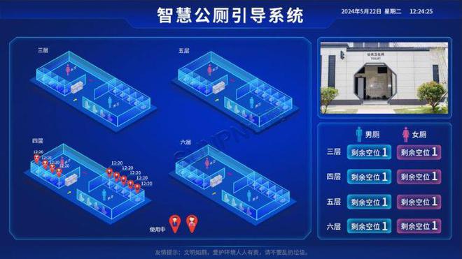 智能厕所系统如何实现公厕智能化管理(图1)