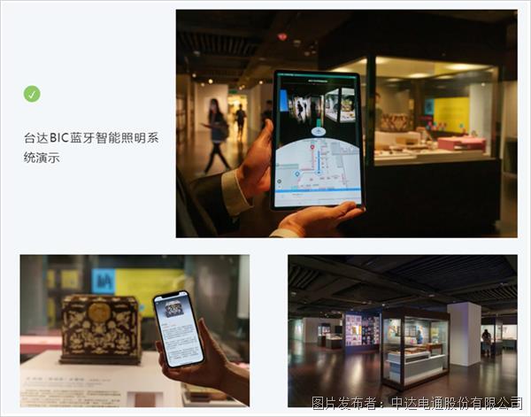 台达BIC智能照明系统加持(图2)