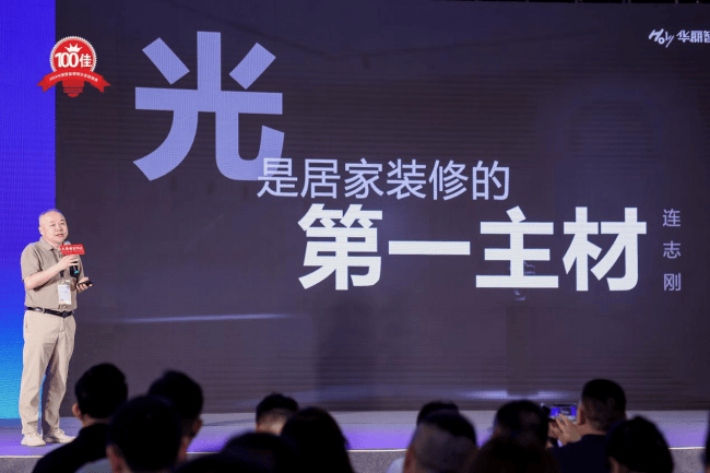 无智能不照明!“2024中国智能照明100佳经销商”重磅发布(图3)