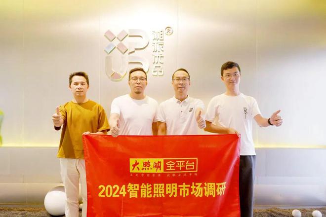 大实话！雷特雷建强、冠华余早生、湘派匡湘文…这样谈智能照明市场！(图6)