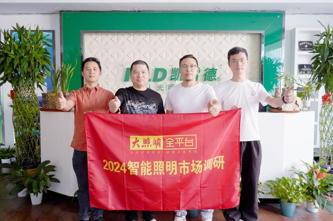 大实话！雷特雷建强、冠华余早生、湘派匡湘文…这样谈智能照明市场！(图8)