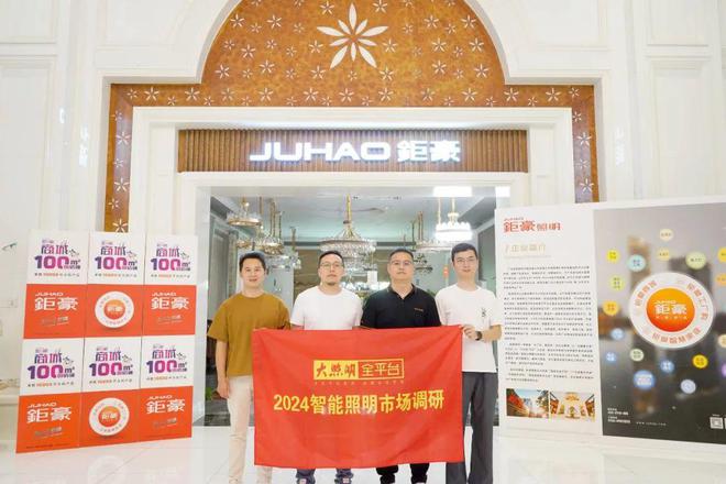 大实话！雷特雷建强、冠华余早生、湘派匡湘文…这样谈智能照明市场！(图10)
