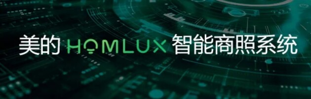 喜讯丨美智光电荣获2023年光明奖“智能+商业”照明品牌双TOP10(图7)