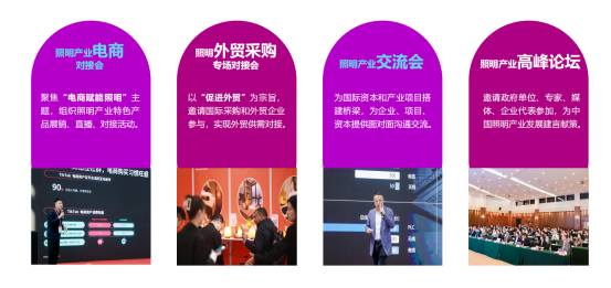 展会倒计时免费领门票！2024义乌照明展即将开幕(图2)