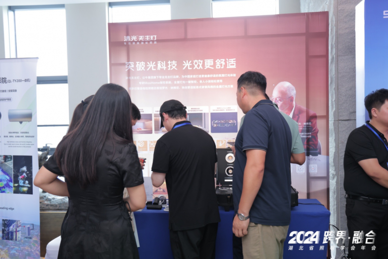跨界融合智光未来沐光无主灯闪耀湖北照明学会年会(图5)