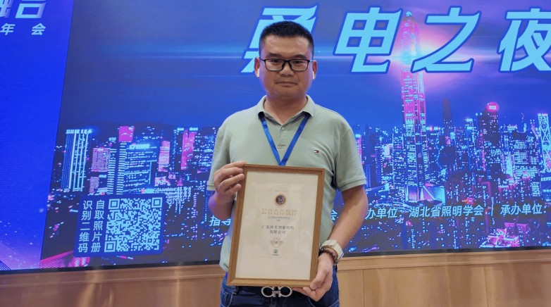 跨界融合智光未来沐光无主灯闪耀湖北照明学会年会(图6)