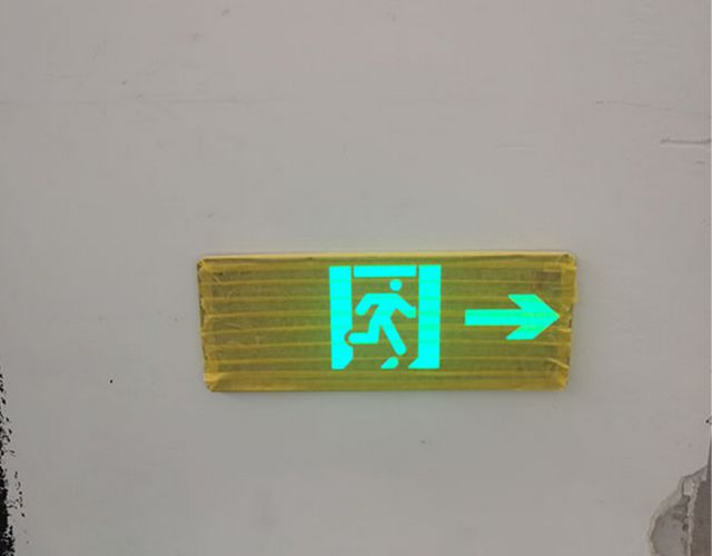 消防应急照明和疏散指示系统的供电方式有哪些？(图1)