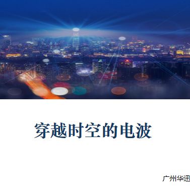 赋能城市照明华迅智云亮相LuFu赛事上海站(图1)