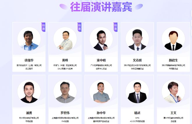 2024中国（秋季）智能家居技术创新峰会(图1)
