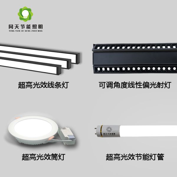 商超、地库智慧节能照明系统的可行性结合方案(图1)