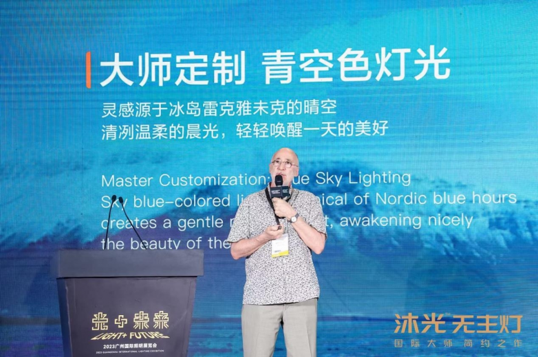 跨界融合·智光未来—沐光无主灯闪耀湖北照明学会年会(图7)