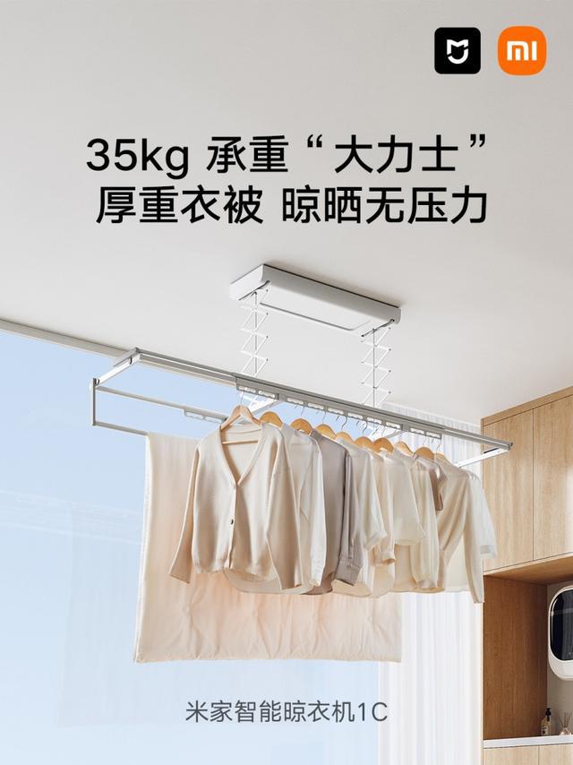 到手价仅799元！米家智能晾衣机1C全渠道开售(图2)