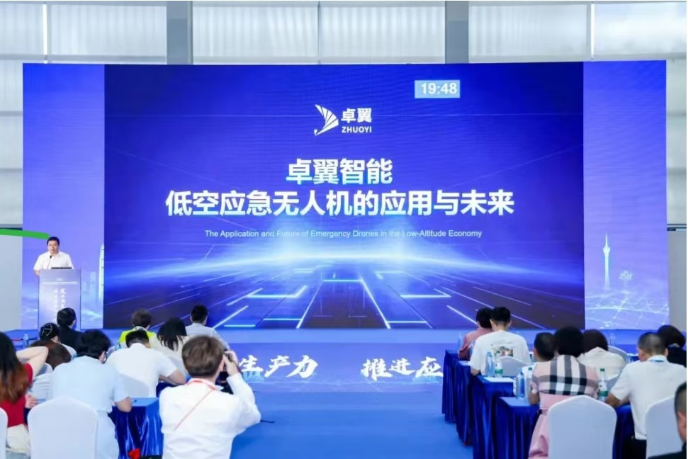 盛况空前！卓翼智能闪耀2024深圳安全应急科技展览会助力应急救援创新发展！(图1)