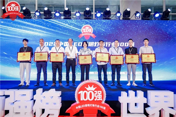 木林森勇夺五连冠！第九届大照明“百强榜”于光亚展重磅发布(图9)