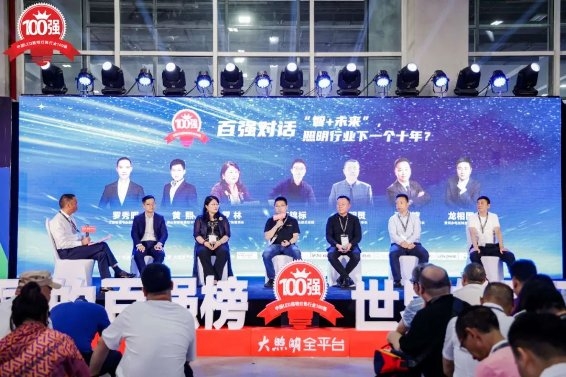 木林森勇夺五连冠！第九届大照明“百强榜”于光亚展重磅发布(图12)