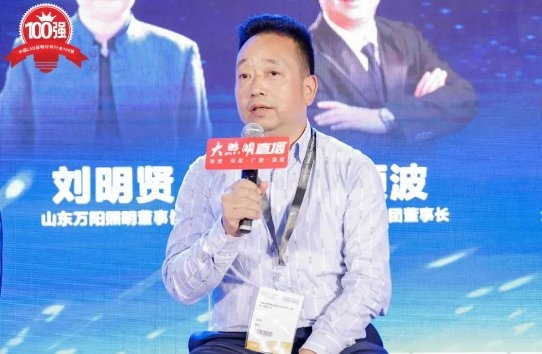 木林森勇夺五连冠！第九届大照明“百强榜”于光亚展重磅发布(图17)