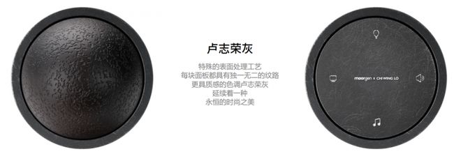 摩根全屋智能“缀璧”系列智能面板打造灯光艺术家(图1)