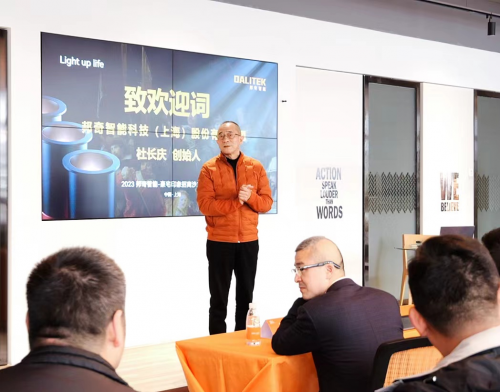 与光同行·共赢未来邦奇智能XKNX协会技术交流学习沙龙圆满收官(图4)