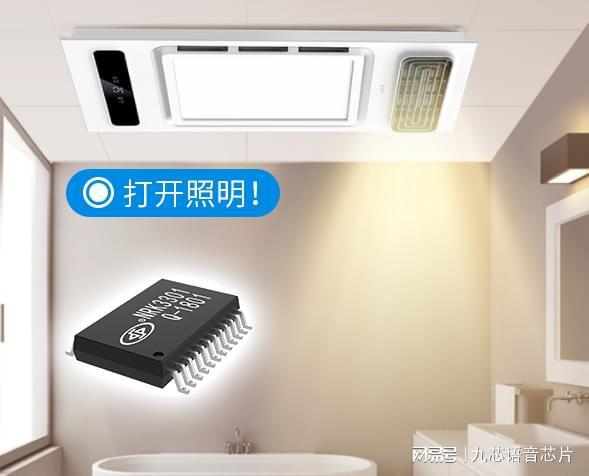 照明风暖浴霸语音控制芯片智能声控开关芯片方案NRK3301(图1)
