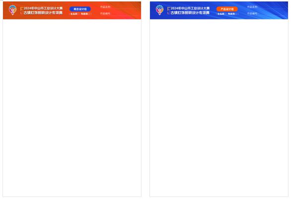 2024中山市古镇灯饰照明设计专项赛火热报名中(图5)