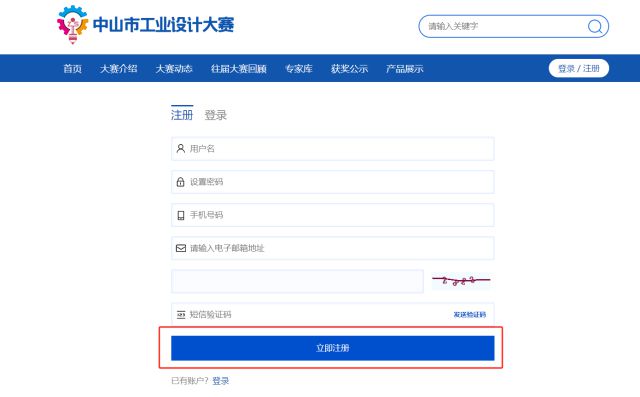 2024中山市古镇灯饰照明设计专项赛火热报名中(图3)