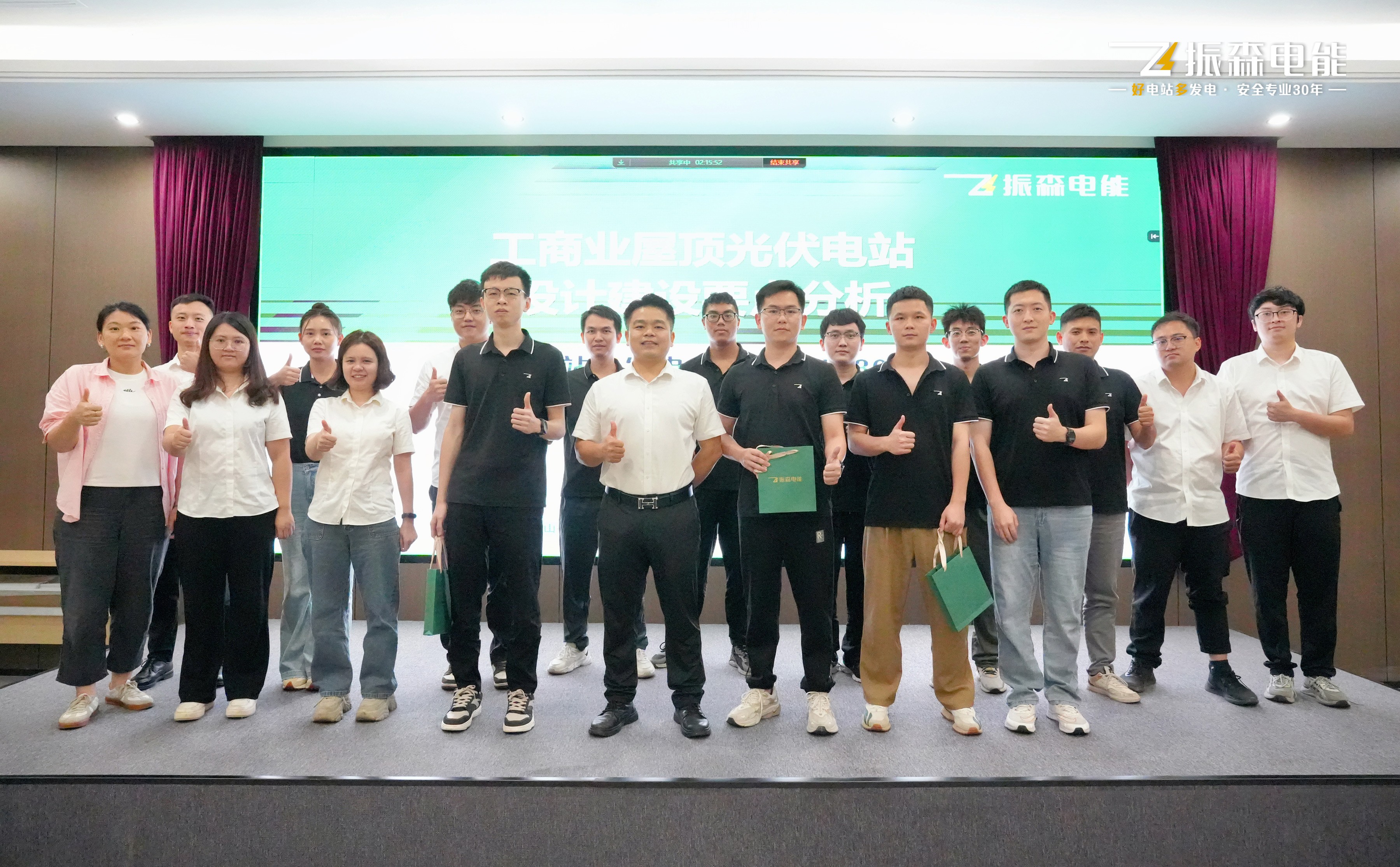 学习强企！振森电能“每月一课”助力专业技能提升！(图1)