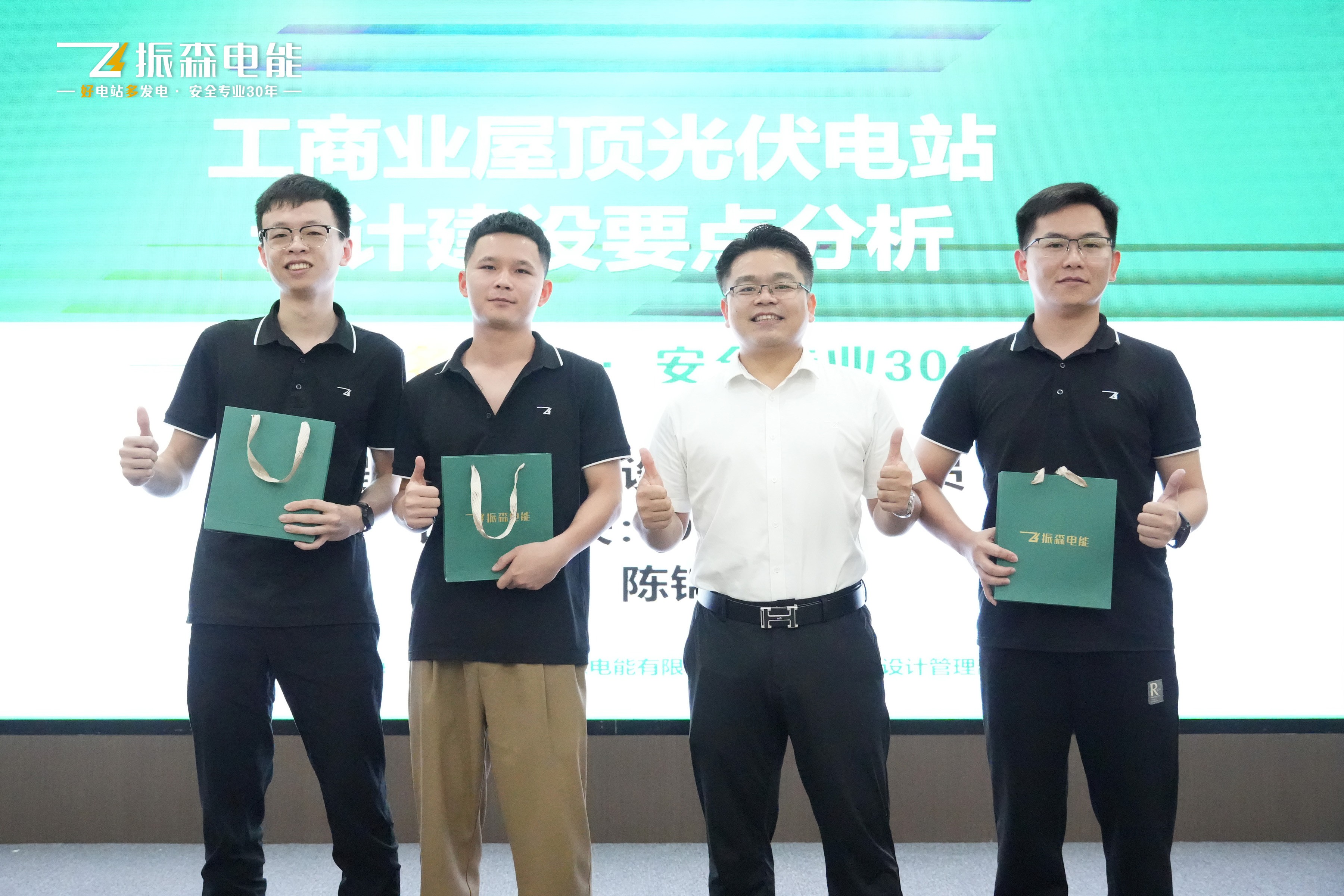 学习强企！振森电能“每月一课”助力专业技能提升！(图5)