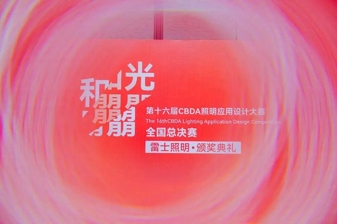 特优仕照明携青雲智能照明系统再次亮相！(图1)