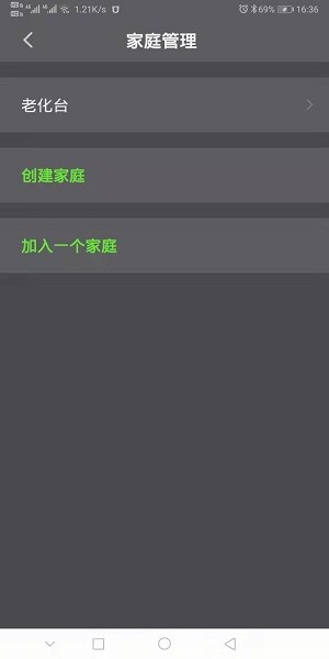 智能照明app(图1)