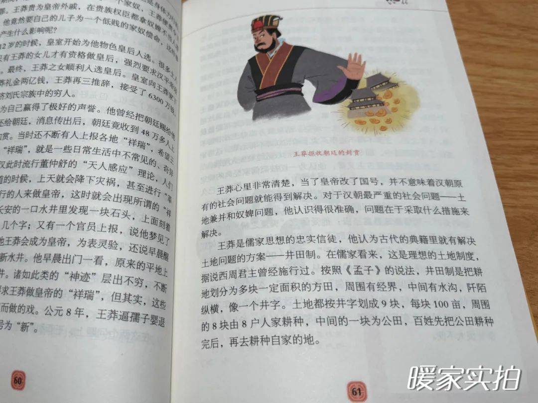相见恨晚!今年的近视防控这笔钱算是花在了刀刃上(图27)