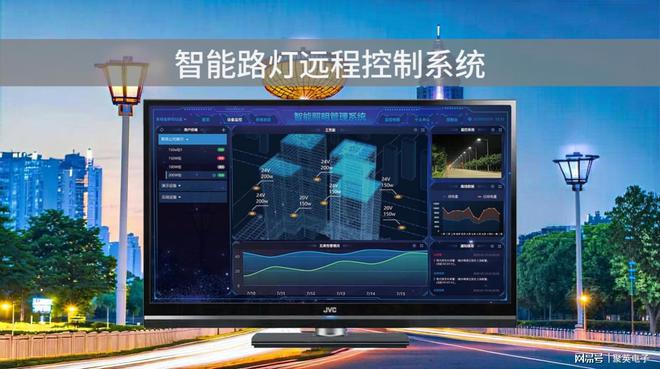 智能路灯远程控制系统提升城市能源利用效率(图1)
