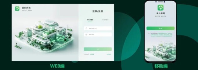 美的商用照明亮相照明设计论坛(温州站)(图4)