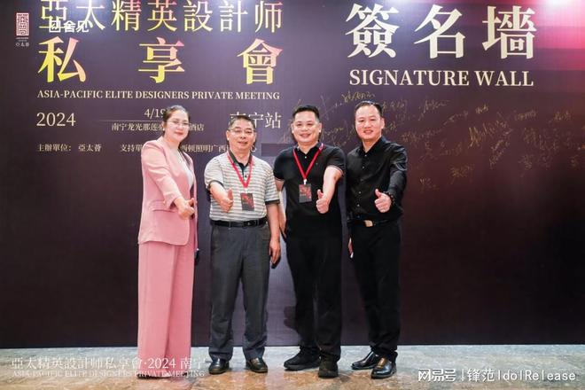 舍见｜亚太精英设计师私享会·南宁站圆满落幕(图5)