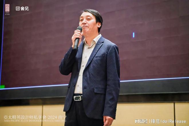 舍见｜亚太精英设计师私享会·南宁站圆满落幕(图6)