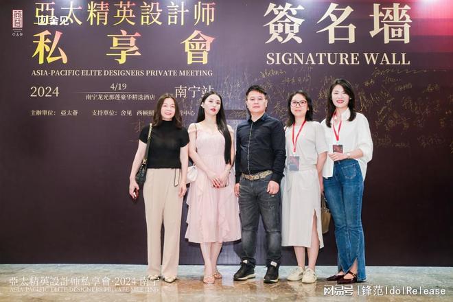 舍见｜亚太精英设计师私享会·南宁站圆满落幕(图4)