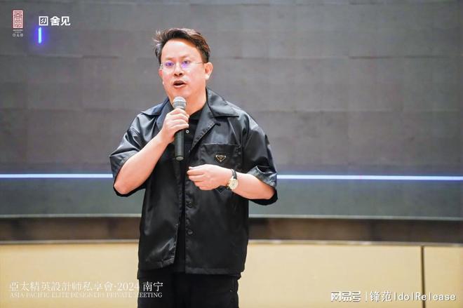 舍见｜亚太精英设计师私享会·南宁站圆满落幕(图8)