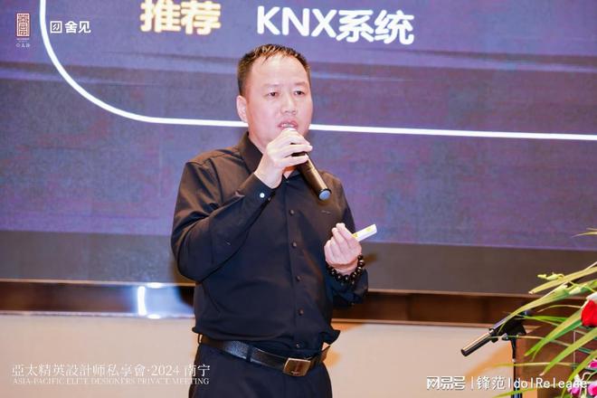 舍见｜亚太精英设计师私享会·南宁站圆满落幕(图11)