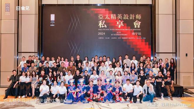舍见｜亚太精英设计师私享会·南宁站圆满落幕(图13)