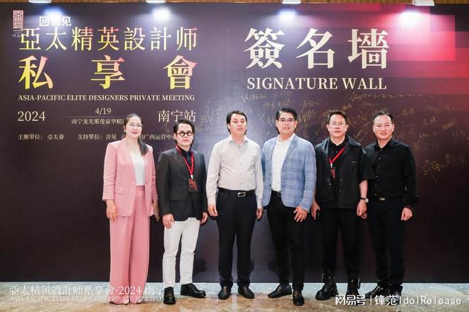 舍见｜亚太精英设计师私享会·南宁站圆满落幕(图14)
