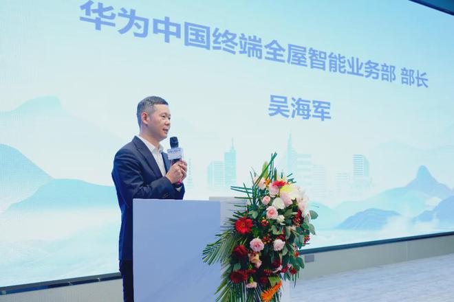在老龄化时代华为用智能化重写“康养”思路(图4)