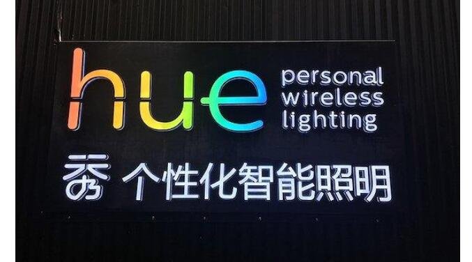 智能照明品牌有哪些值得信赖？可供我们选择智能照明品牌总结(图1)
