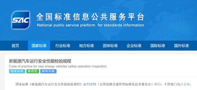 新能源汽车也要年检了电池成为必检项专家：非常必要且及时(图1)