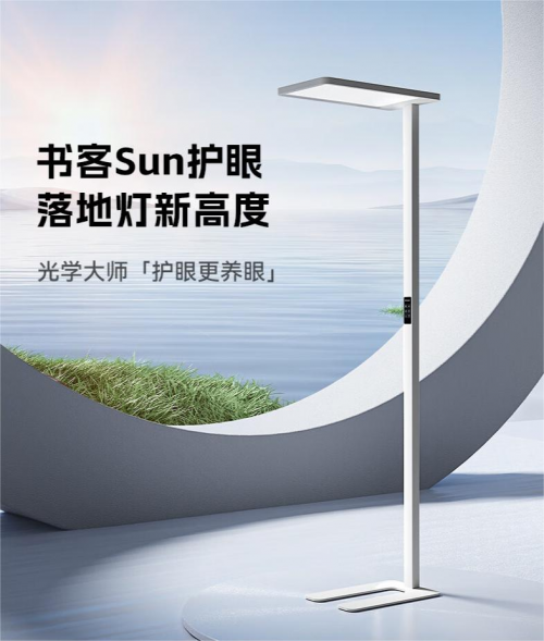 护眼灯行业分水岭渐显书客革命性创新成为企业扩容市场的第一动力(图2)